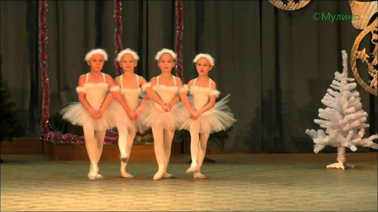 Мулино. Танец маленьких лебедей