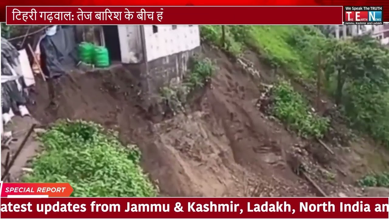 Uttarakhand Rain News: Tehri Garhwal में होटल निर्माण के दौरान दीवार ढही | Kaddukhal Landslide Video