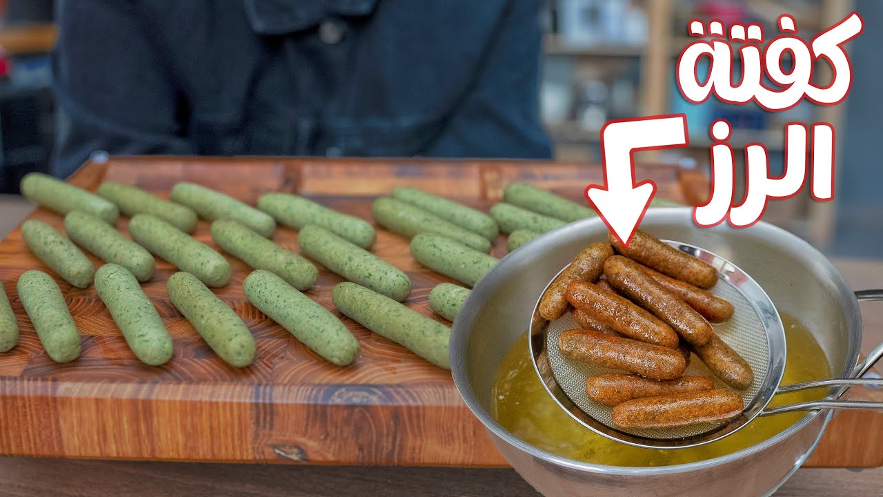 إزاي من كيلو لحمة نعمل 3 كيلو كفتة رز 🧆 وازاي متفكش معاكوا اطلاقا !