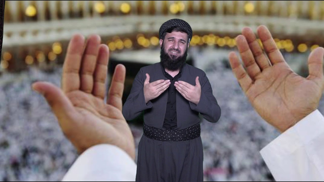 ئه‌م سێ شته بکه پێش ئه‌وه‌ی دوعا بکه‌یت دوعا و پاڕانه‌وه‌کانت گیرا ده‌بن ان شاء الله.!!!  #هۆشیاری
