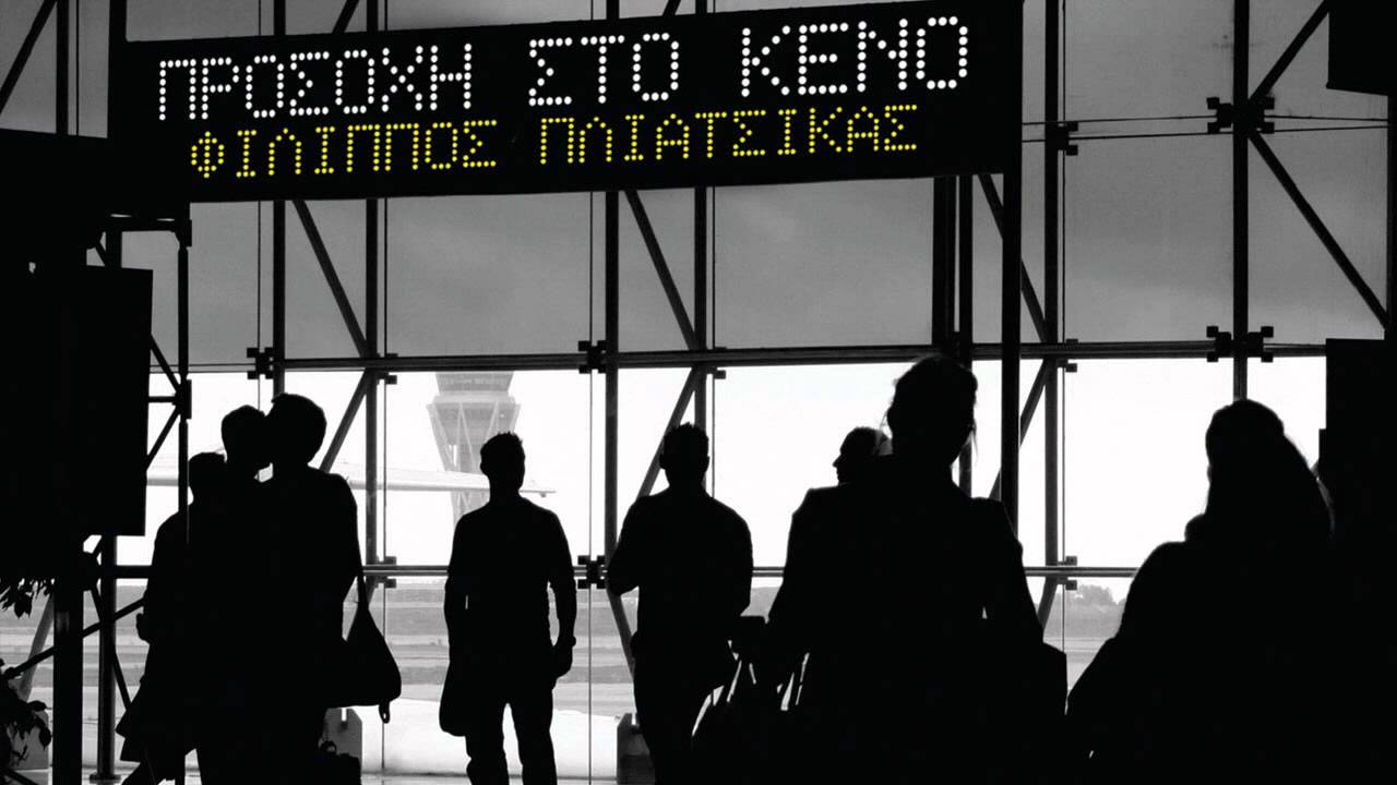 &Xi;έ&rho;&omega; Έ&nu;&alpha; &Mu;έ&rho;&omicron;&sigmaf; - &Phi;ί&lambda;&iota;&pi;&pi;&omicron;&sigmaf; &Pi;&lambda;&iota;ά&tau;&sigma;&iota;&kappa;&alpha;&sigmaf; (HD 2012 &sigma;&tau;ί&chi;&omicron;&iota;)