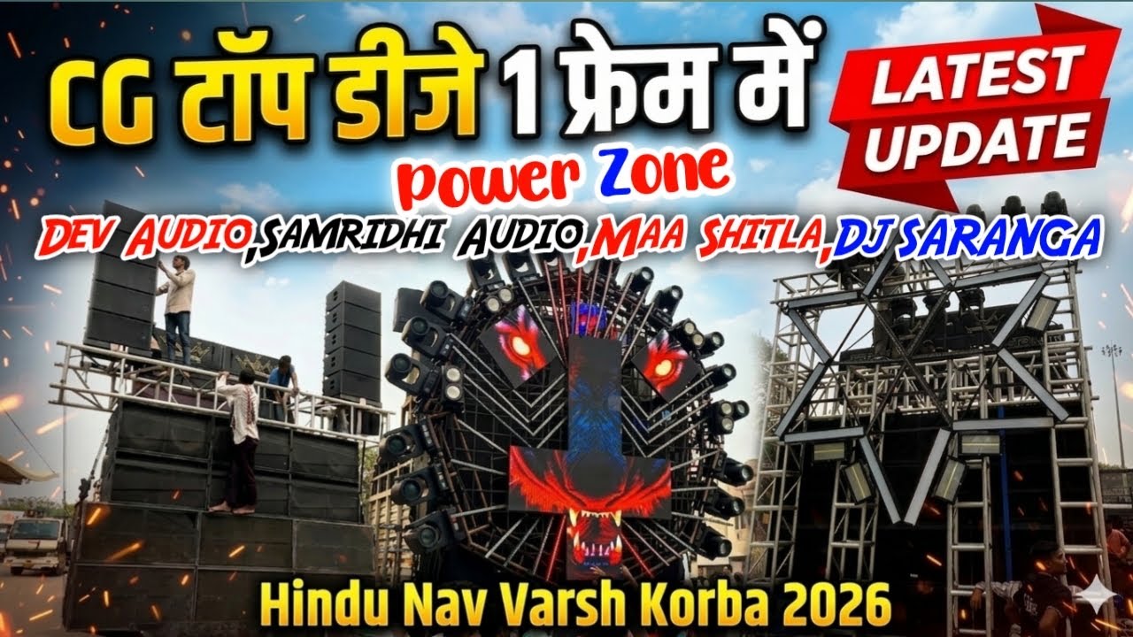 CG TOP DJ’S in 1 FRAME 🤯 HINDU NAV VARSH KORBA 2026 💥 LATEST UPDATE @CG15LIVE2 