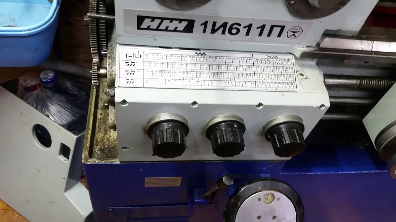 Токарный станок ИЖ 1и611п от частотного преобразователя 4KW 220v Стружка пошла!