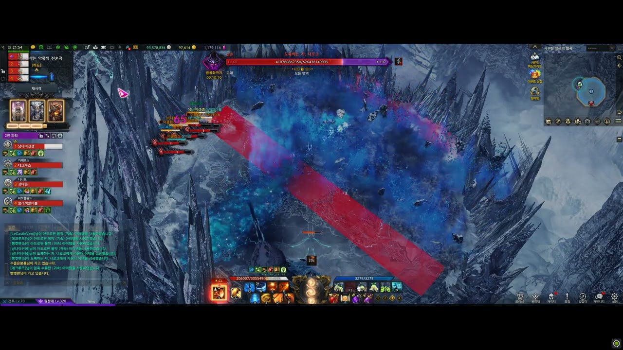 Kazeros Act 2 Brelshaza Raid Gate 1 Hard Narok (pov wardancer)
