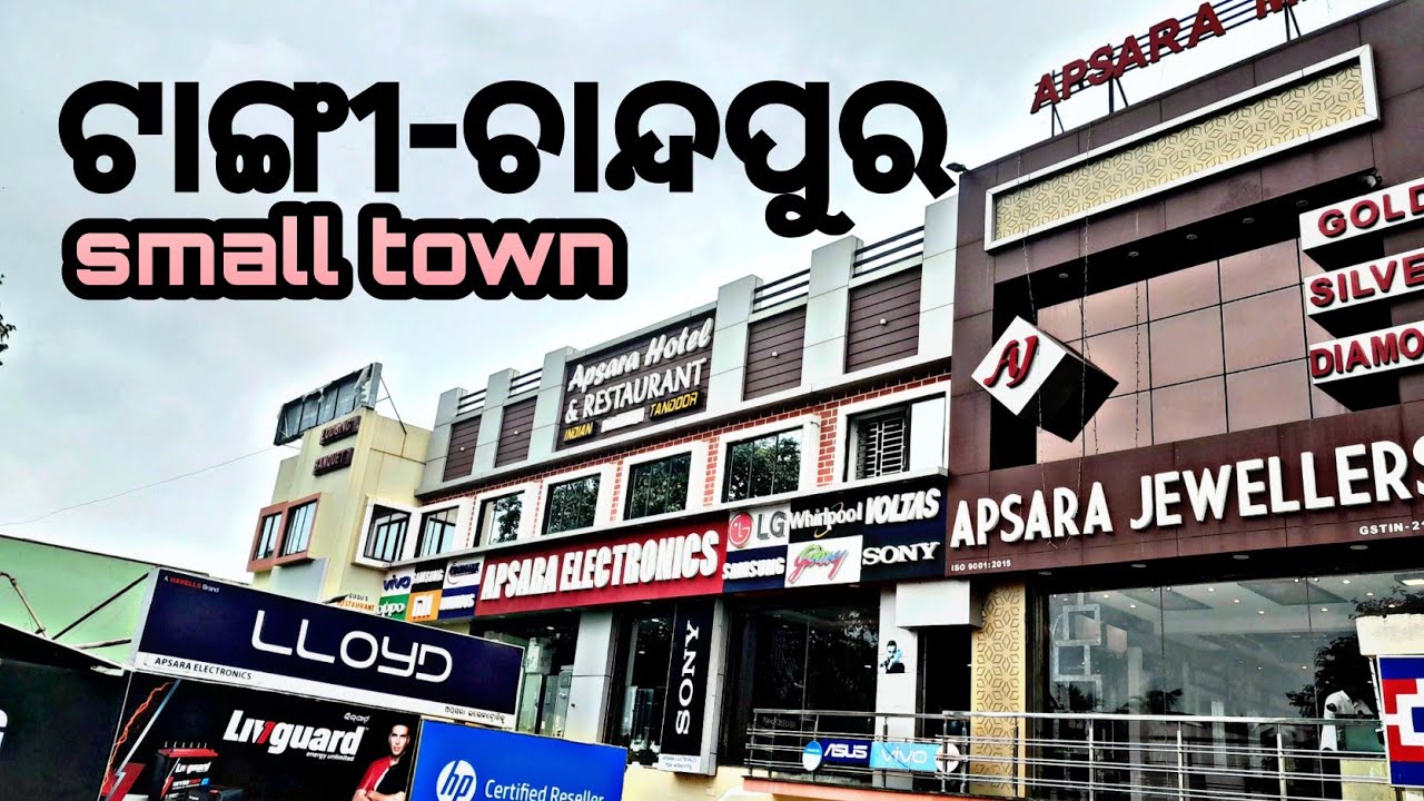 TANGI & CHANDPUR || ଟାଙ୍ଗୀ - ଚାନ୍ଦପୁର || TANGI || CHANDPUR || #tangi #chandpur #nayagada #Khurda
