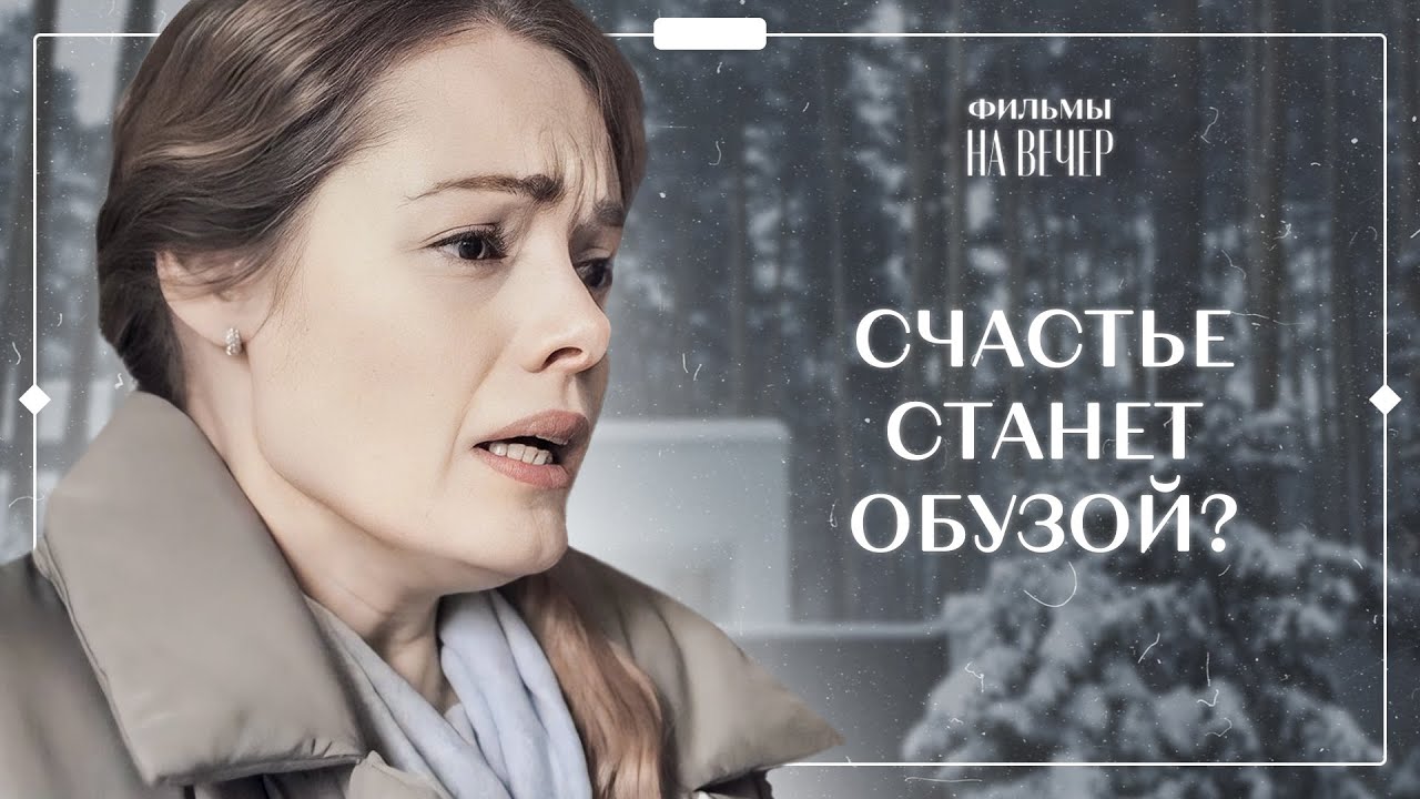💔 ЛЮБОВЬ, ПОДРЫВАЮЩАЯ ИДЕАЛЫ Жизнь под маской | МЕЛОДРАМА 2024 | ФИЛЬМ О ЛЮБВИ