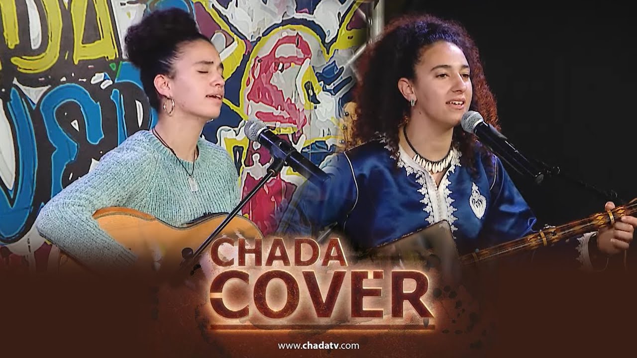 CHADA COVER : HIND & IMANE NAAIZA
