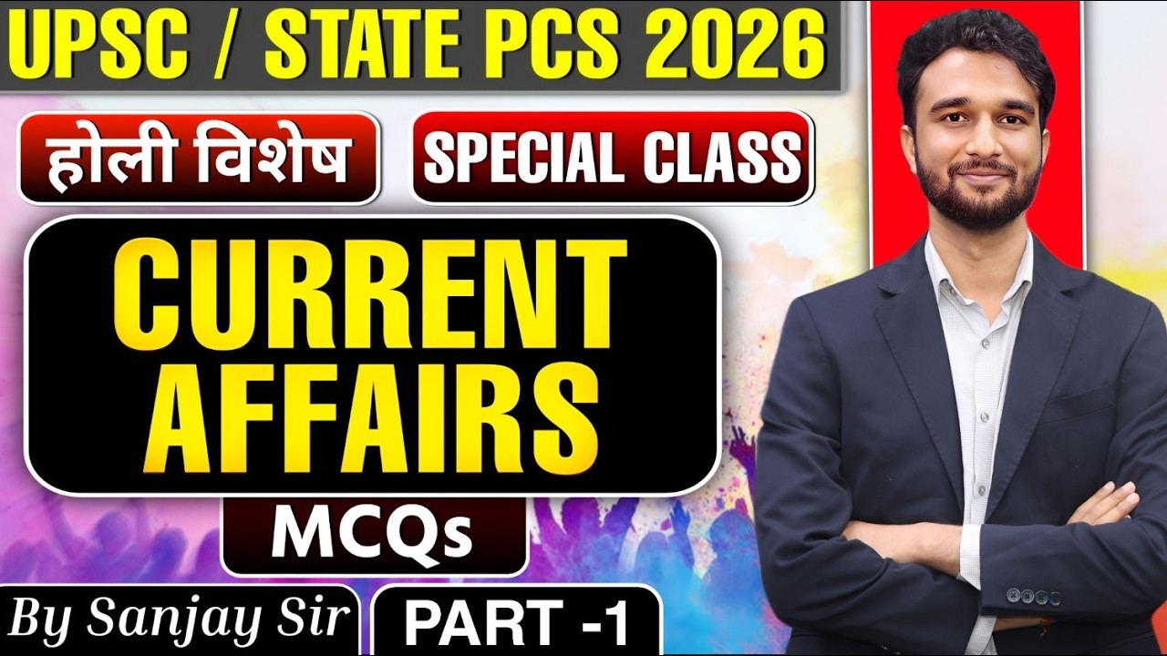 UPSC State PCS Prelims 2026 | Holi Special Current Affairs MCQs Part -1 | UPSC | Nirman IAS