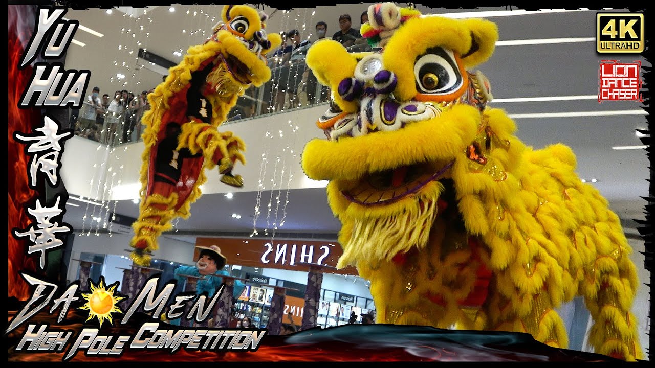 Lion Dance by Yu Hua Alumni 育华校友会 - Acrobatic Lion Dance Championship @ Da Men Mall