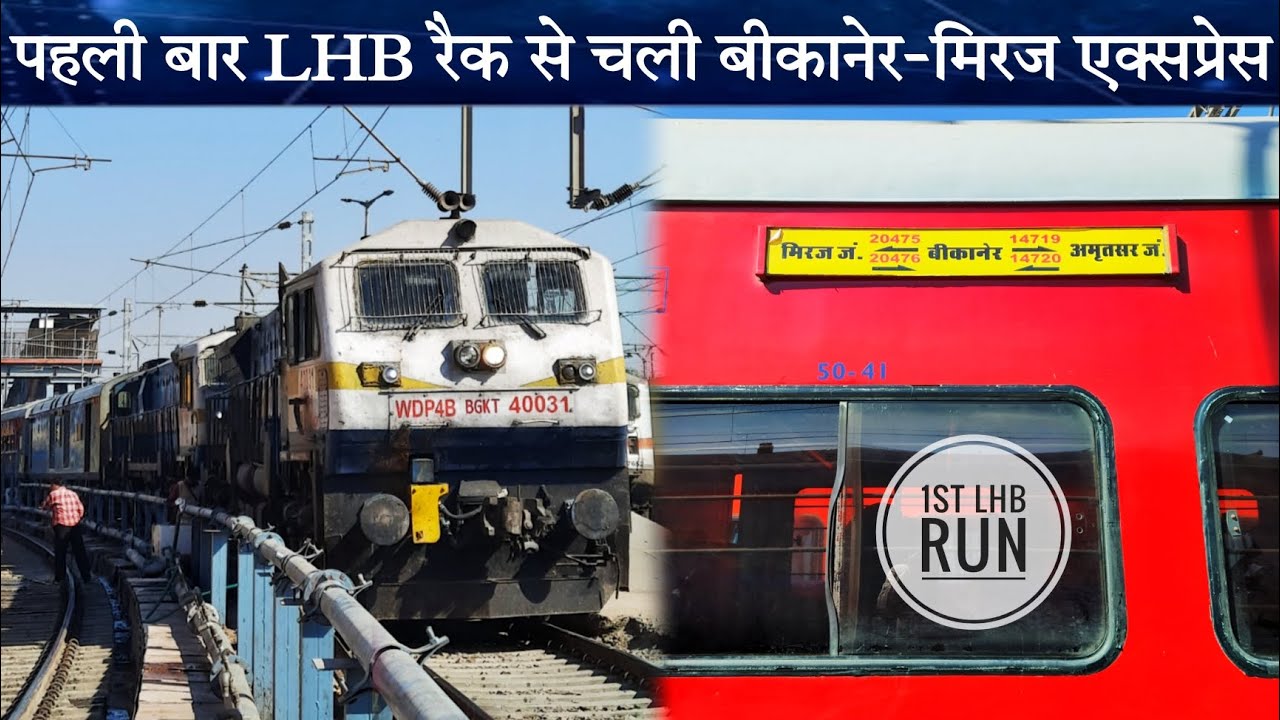 1st LHB run of 20475 Bikaner Miraj Sf Exp with BGKT EMD Twins || Xing with 14888 Barmer Rishikesh 
