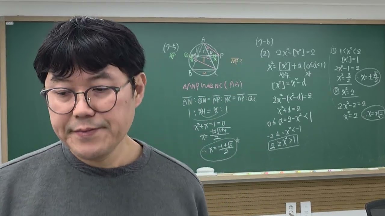 **실력정석 공통수학1 연습문제풀이(6장~9장까지 일부문제)