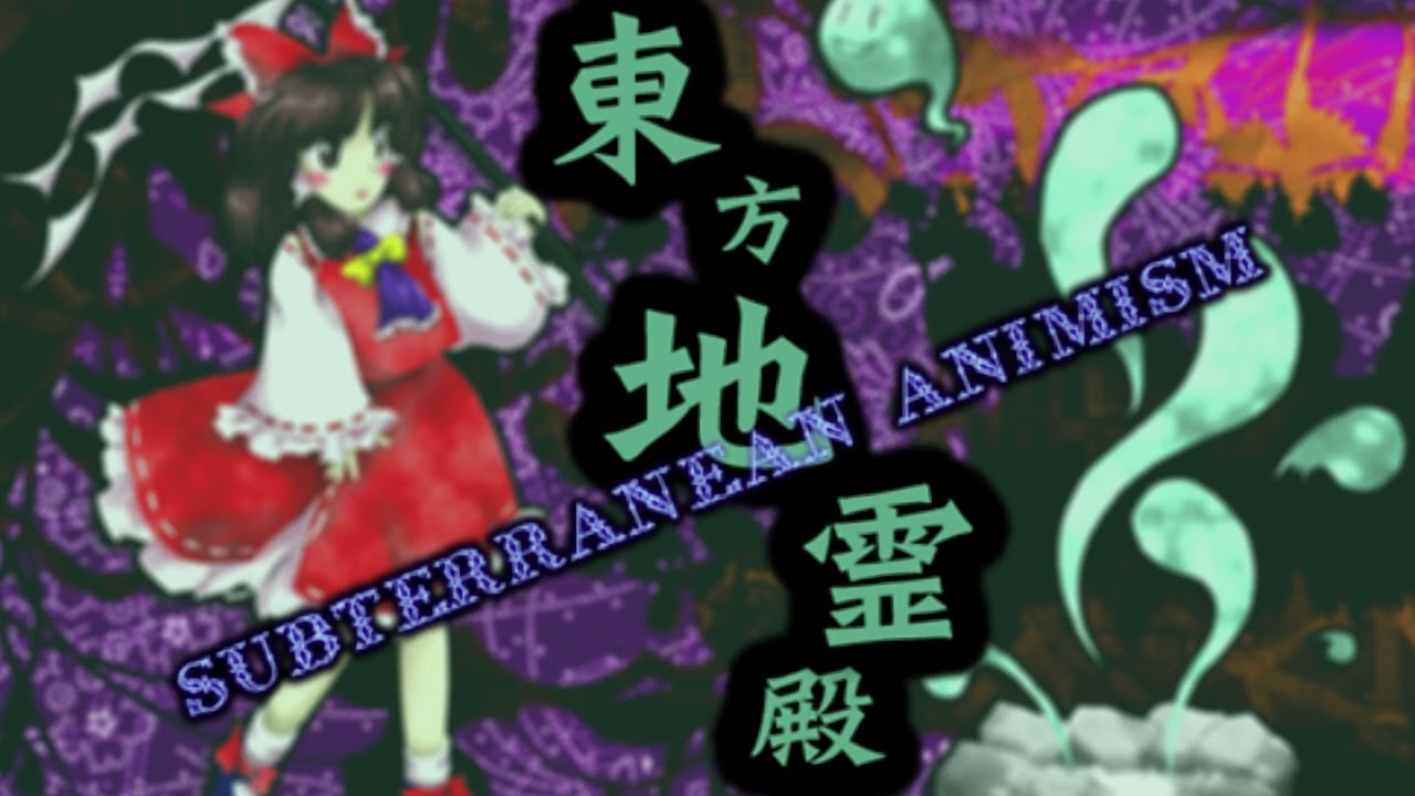 A Flower-Studded Sake Dish on Mt. Ooe - Touhou 11: Subterranean Animism OST Extended