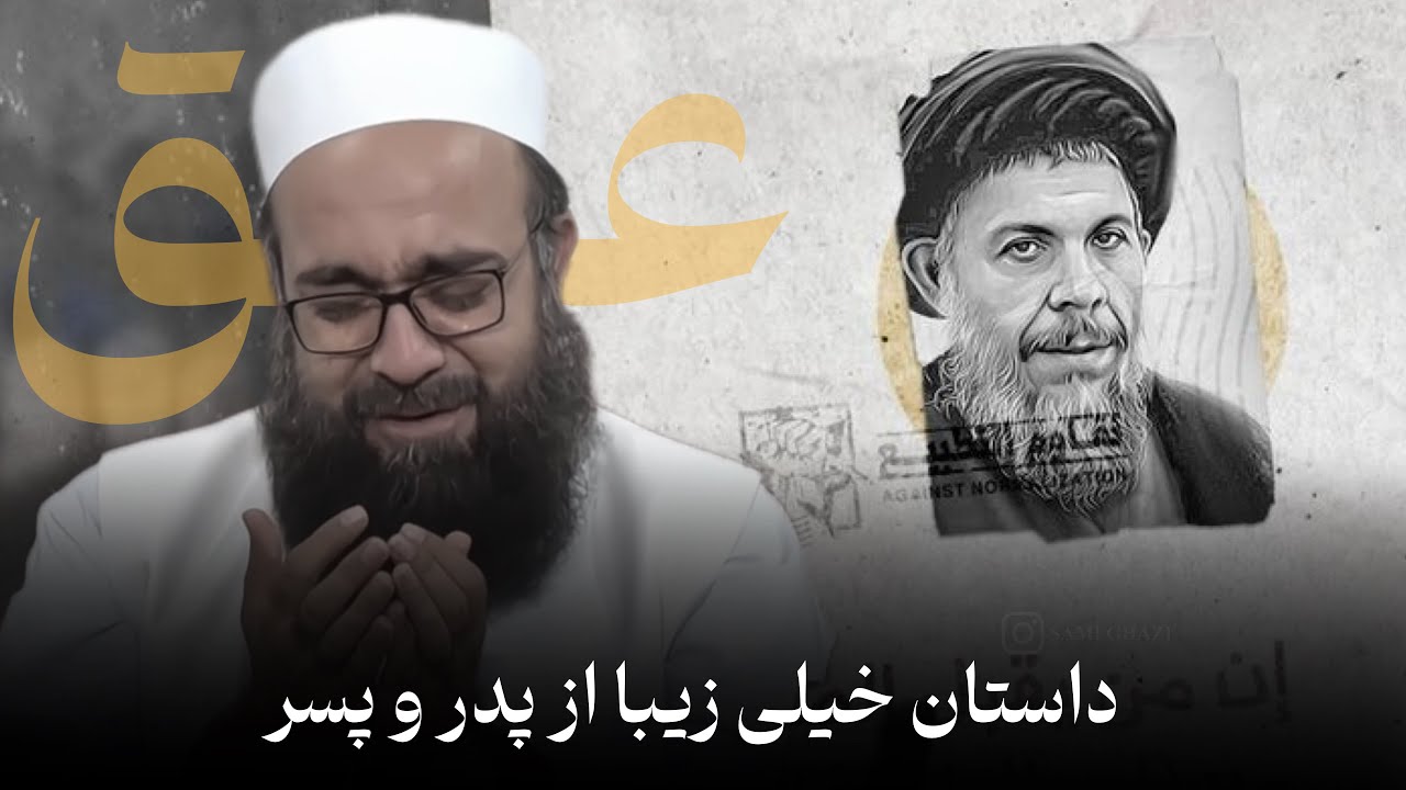 نشانه‌های عاشق…🙃 | مولانا بهزاد فقهی
