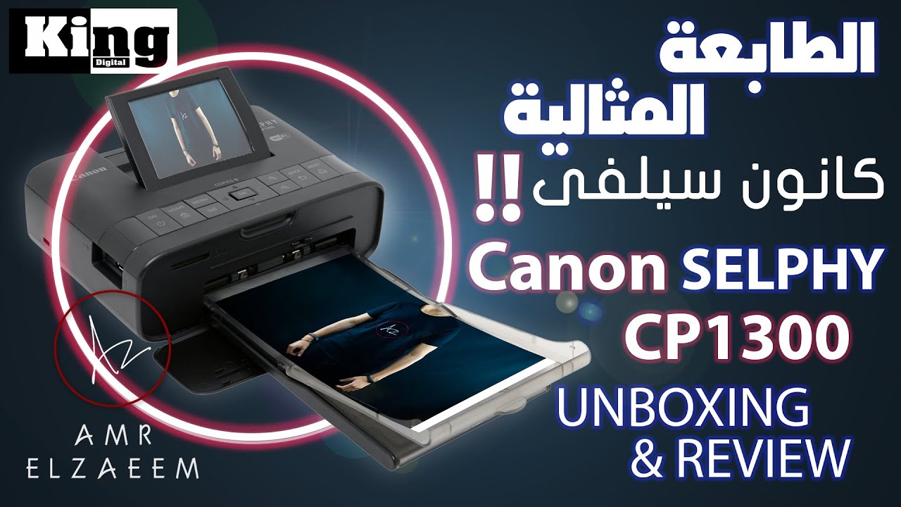 Canon Selphy CP1300 | الريفيو الكامل للطابعة المثالية كانون سيلفى واكتر من 5 طرق للطباعة منها !!