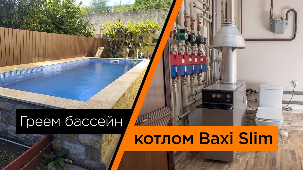 Простой способ нагреть бассейн