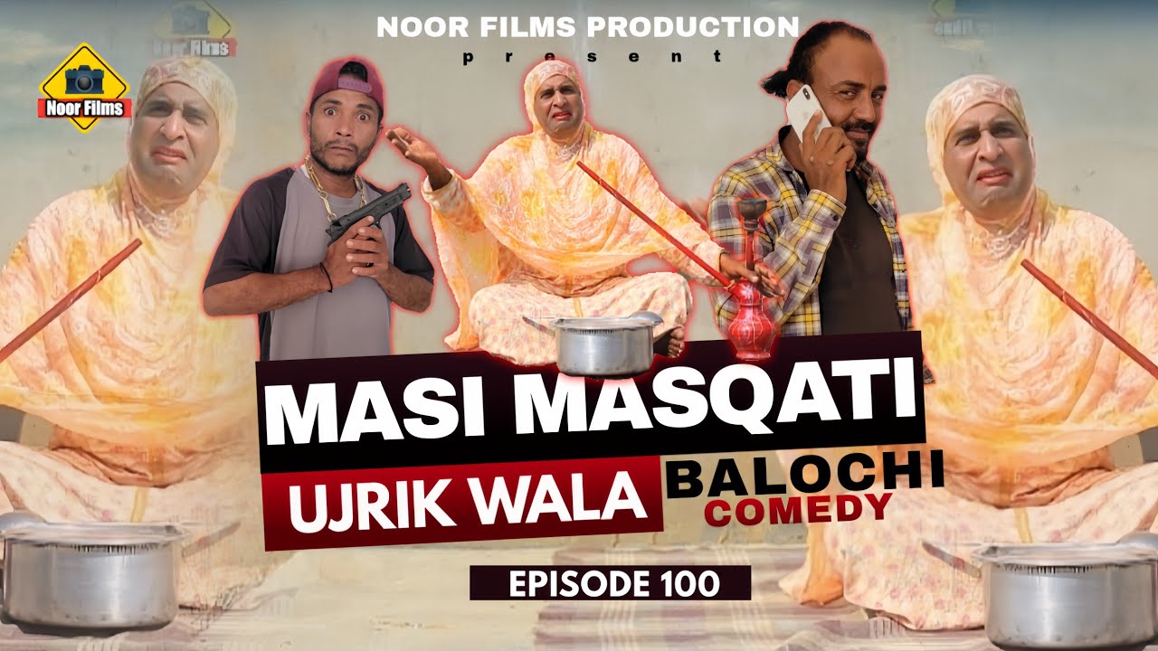 Masi Masqati Ujrik Wala | Balochi Comedy Video 2024 | Episode 100 | #balochifilms