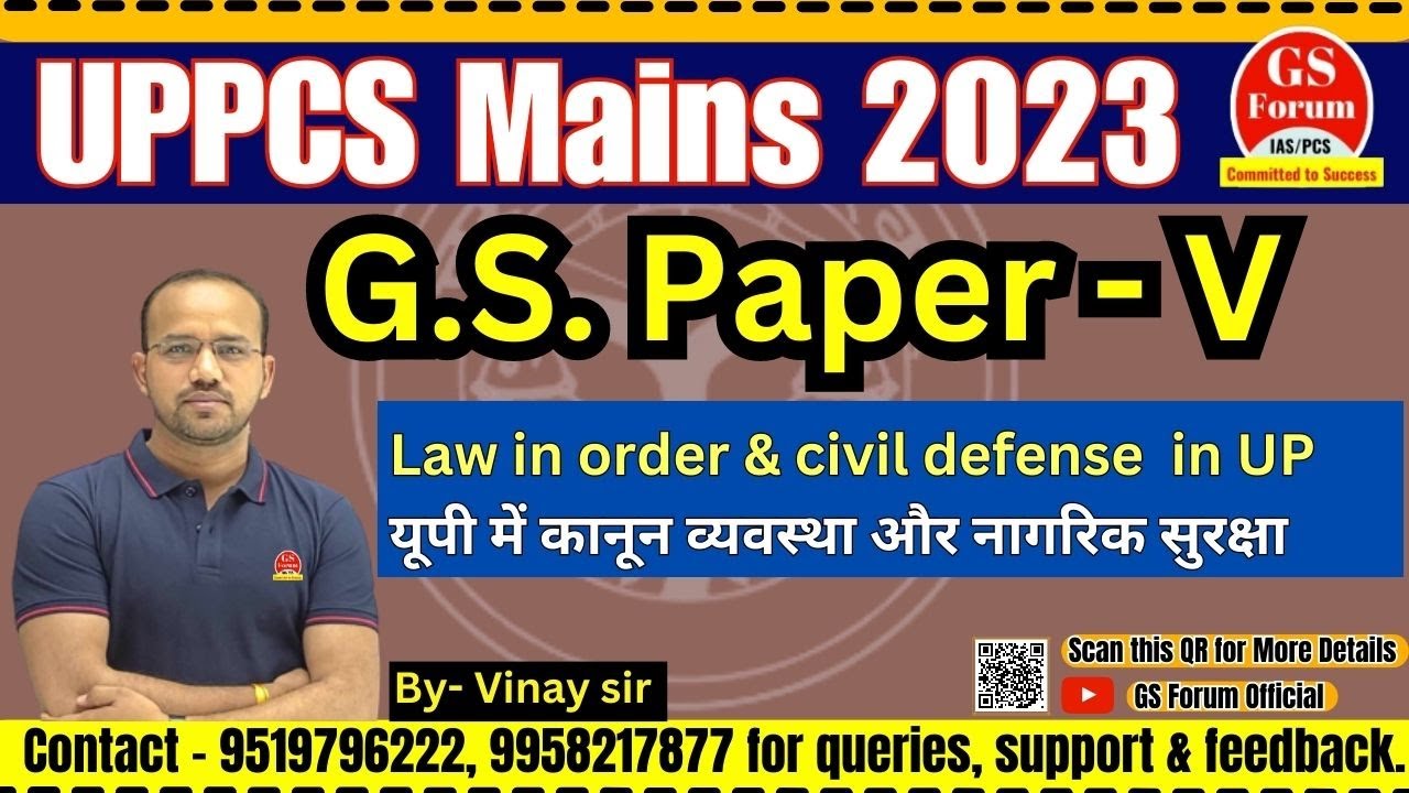 UPPCS Mains-2023 || Law & Order and Civil Defense in UP/यूपी में कानून एवं व्यवस्था || GS paper V ||