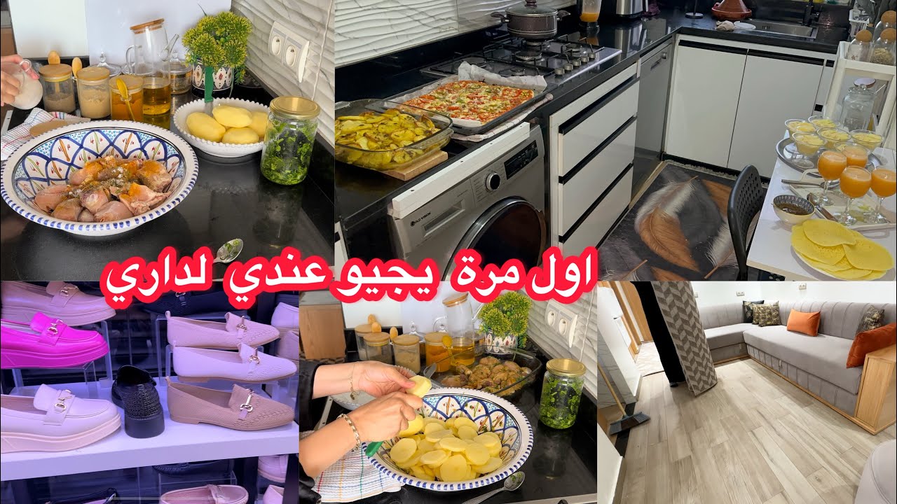 عراضة عندي مرحبا بيهم❤️روتين كله فرح وتاويل💪شريت سباط لجلابتي لعشقتو❤️شهيوات ساهلين لا تقول مخدمات💪