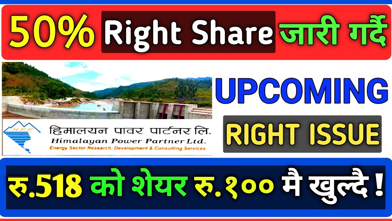 Himalayan Power Partner Limited Right Share | HPPL Right Share | #hppl