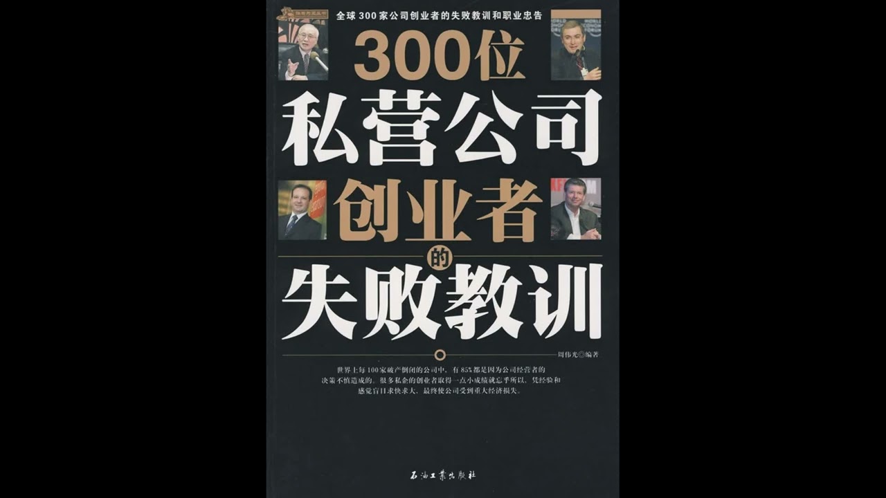 300位私营公司创业者的失败教训  | 020.卡尔&middot;帕兰德&mdash;&mdash;了解自己的赚钱工具 |   作者: 周伟光