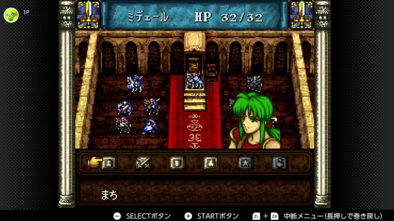 【伝説のFE】ファイアーエムブレム 聖戦の系譜でたわむれる #2