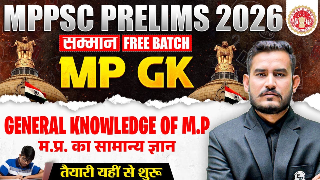 MP GK for MPPSC Prelims 2026 | General Knowledge of MP for MPPSC Pre 2026 | MPPSC 2026