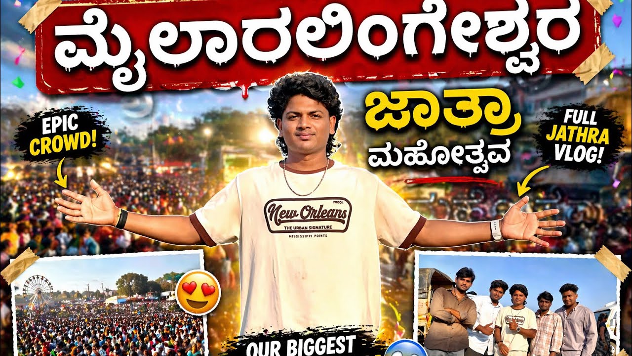 ಎಷ್ಟು ಜನ ಇದಾರೆ ನೋಡಿ😱 | ಮೈಲಾರ ಜಾತ್ರೆ🎡 | @UMESHUMMIVLOGS #umeshummivlogs 