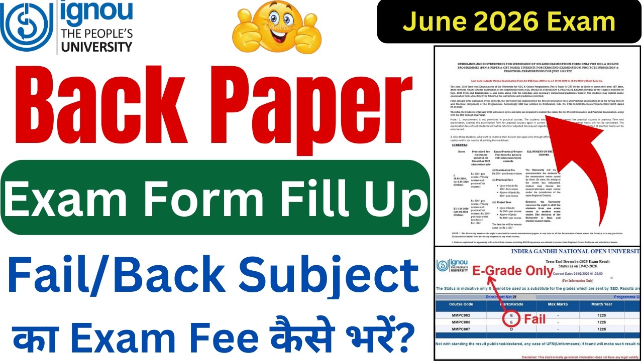 IGNOU Back Paper Form Fill Up 2026 | IGNOU Backlog Exam Form | IGNOU Exam Form Fill Up Online 2026
