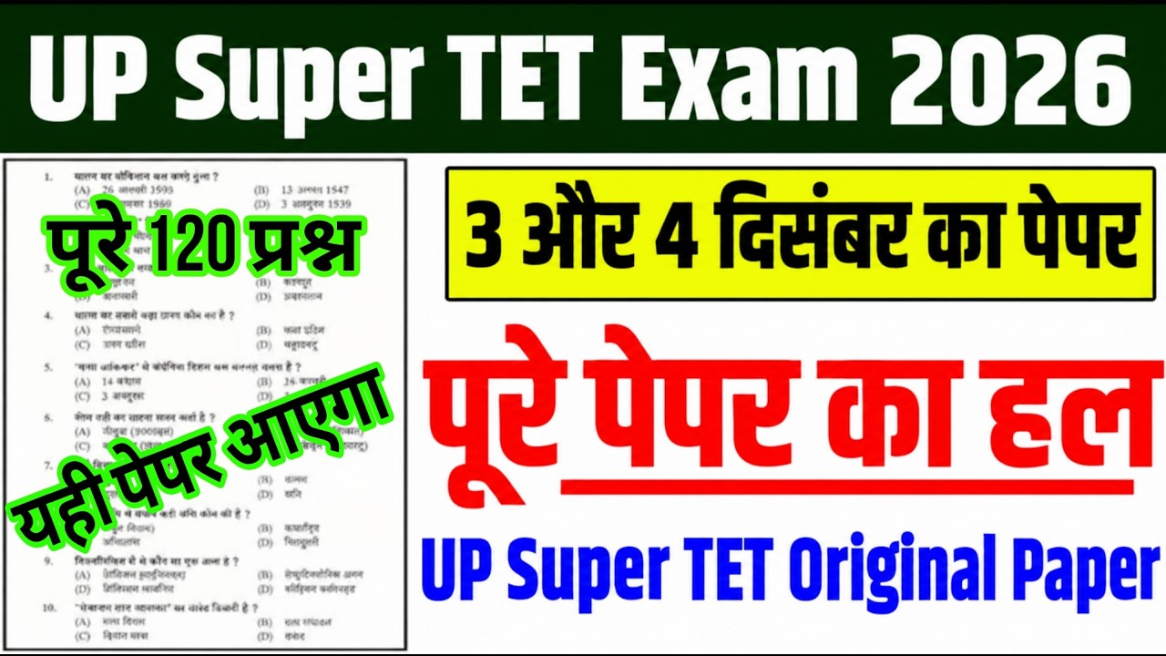 UP SUPER TET Full 120 Questions Original Paper 2026 | up super tet exam previous year question paper