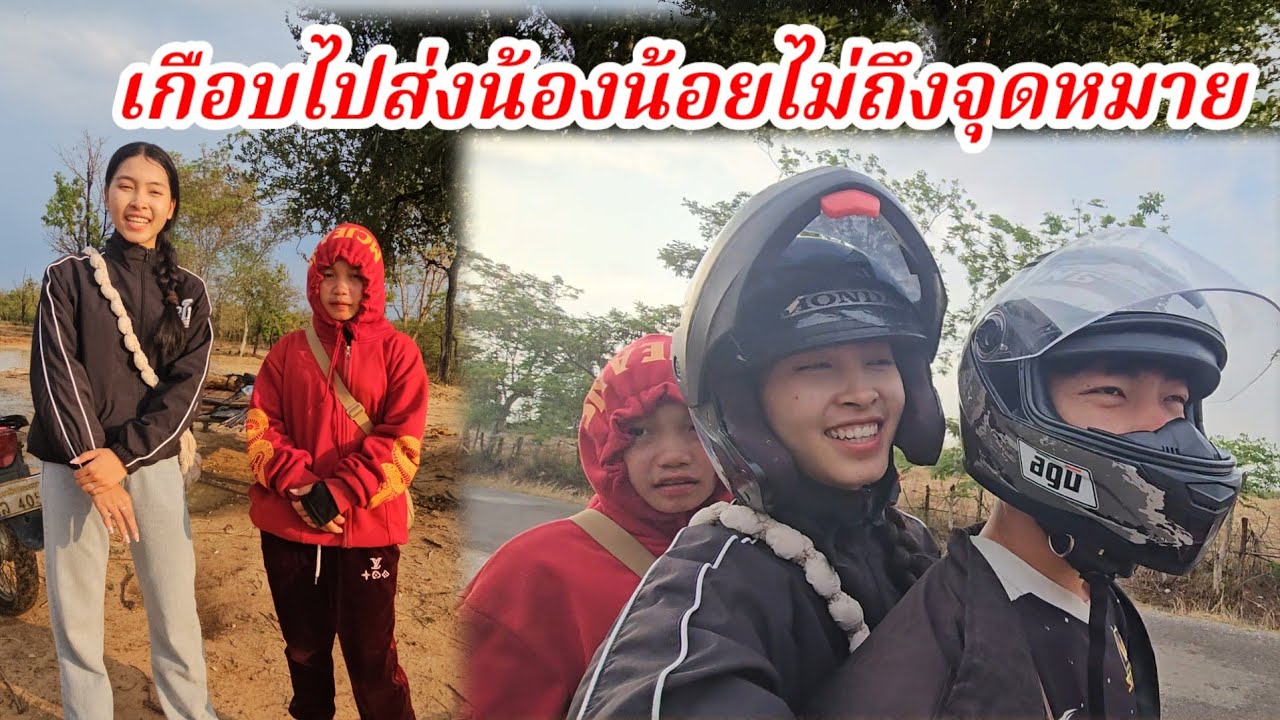 ฝนตกหนักถนนลื่นเกือบไปส่งน้องน้อยไม่ถึงจุดหมาย😵‍💫 20 มีนาคม ค.ศ. 2026