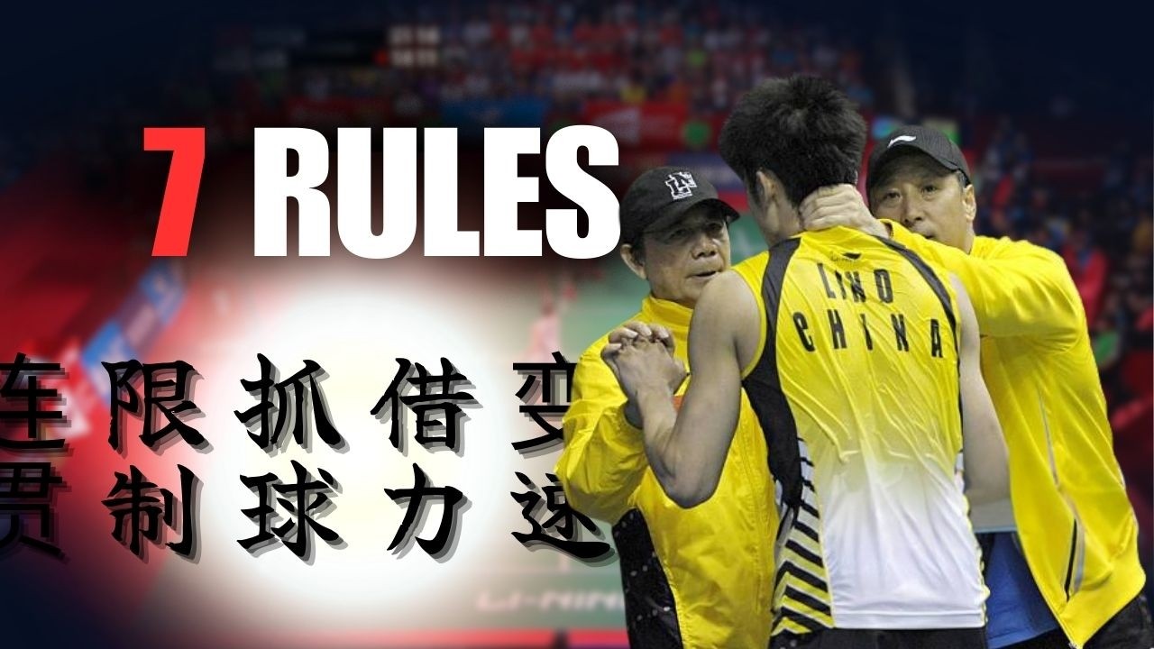 7 Chinese Badminton Principles That Made Us Rethink The Game