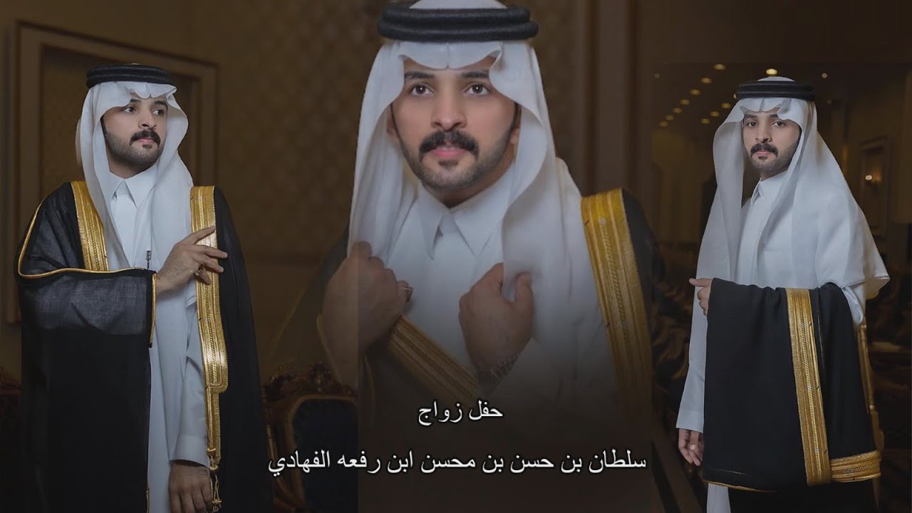 حفل زواج / سلطان بن حسن بن محسن ابن رفعه الفهادي