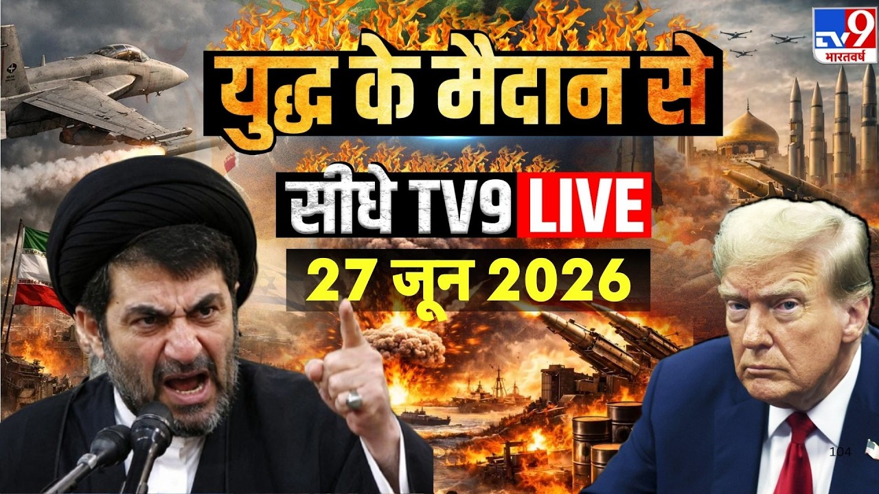 Iran America War LIVE: Hormuz | Iran-Israel War | Trump I Netanyahu I Khamenei I Ceasefire | Deal