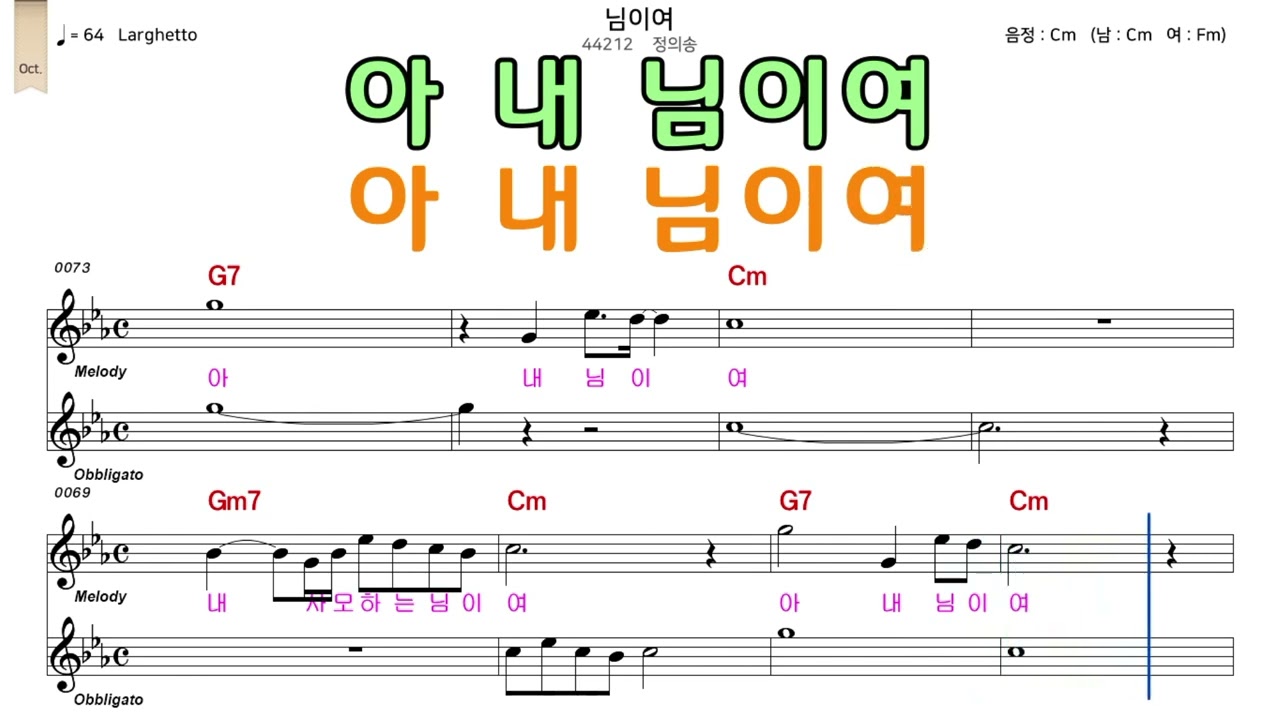 #님이여악보 #정의송