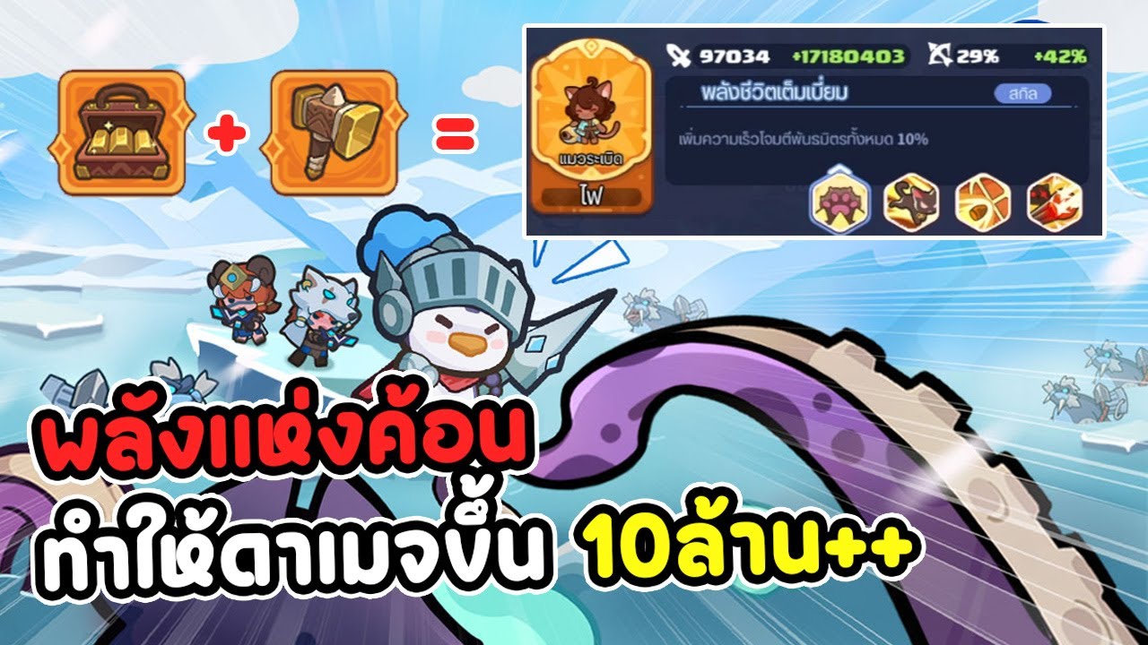 Slack Off Survivor - ทำดาเมจแมว 10ล้าน++