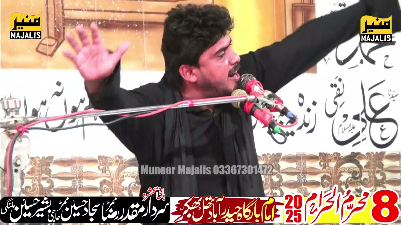 Zakir Shahzad Sabir Jalalpur [8 Muharram 2025]@muneermajalisofficial6771 #03367301472