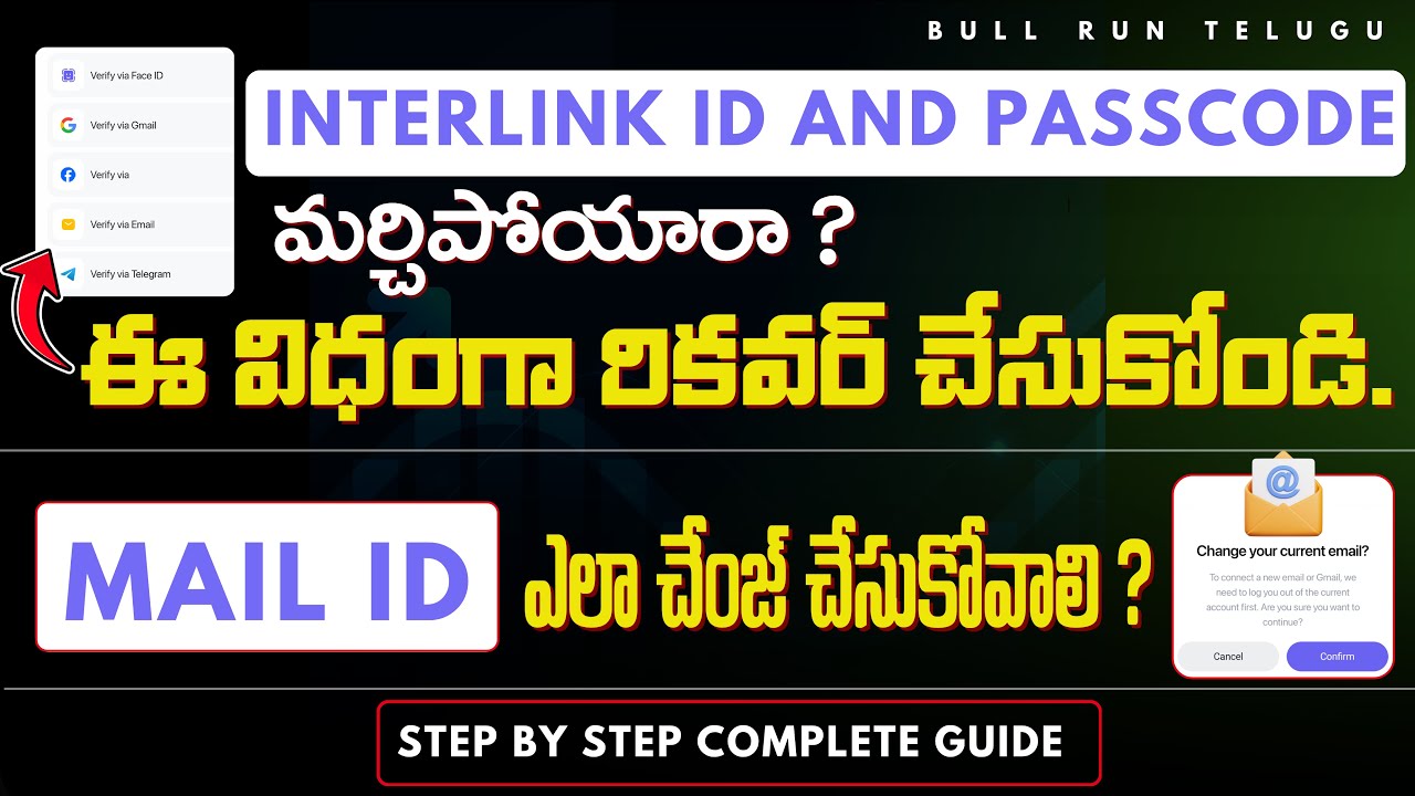 Interlink ID & Passcode Recover చేయడం ఎలా? | Interlink Mail ID Change Step by Step Complete Guide