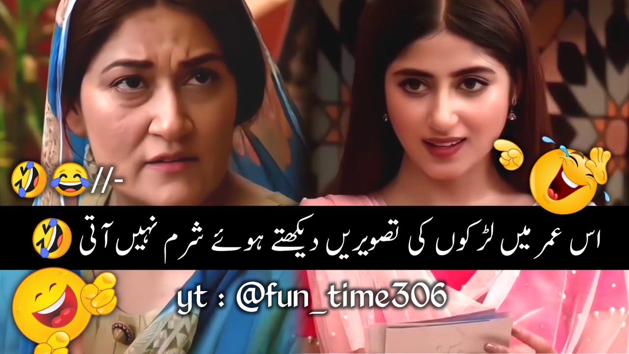 New Viral Funny Video 😂 | Most Funny Video 🤣 |  Pakistani funny drama #funny #funnyvideo #funnymemes