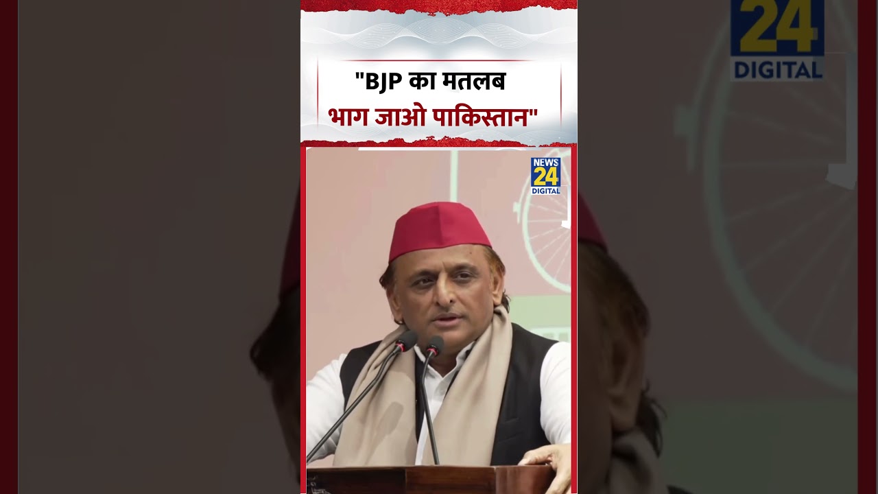 Akhilesh Yadav Viral Video | 