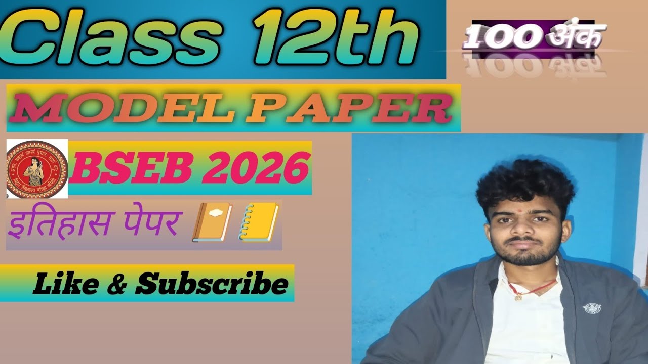 Class 12th History Model Paper 2026।।@Nishujeetarya @Sunny_Sir @BiharBoard10thVidyakul @TARGETBOARD 