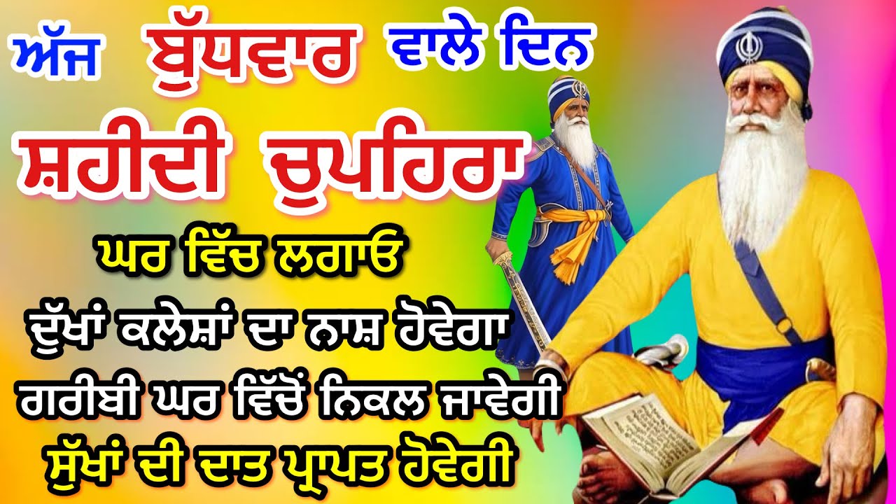 LIVE 18-03-26 ਸ਼ਹੀਦ ਬਾਬਾ ਦੀਪ ਸਿੰਘ ਜੀ । chopehralive | chopehra Sahib Path | Sukhmani sahib live 1