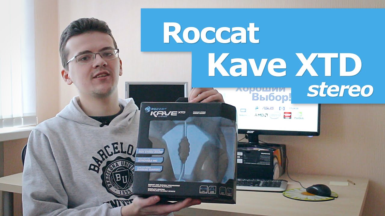 Обзор наушников Roccat Kave XTD Stereo