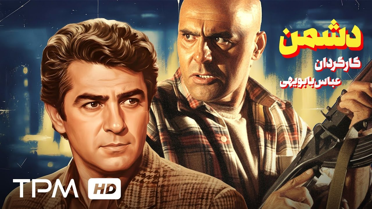 «قراردادی که نباید امضا می‌شد...و مردی که نمی‌خواست قهرمان بشه🔥» فیلم سینمایی دشمن