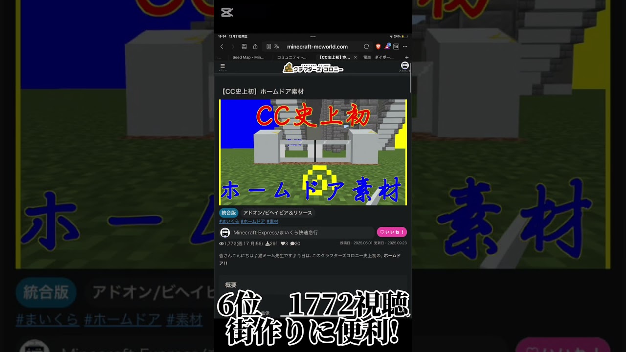 2025クラフターズコロニー最人気作品TOP8