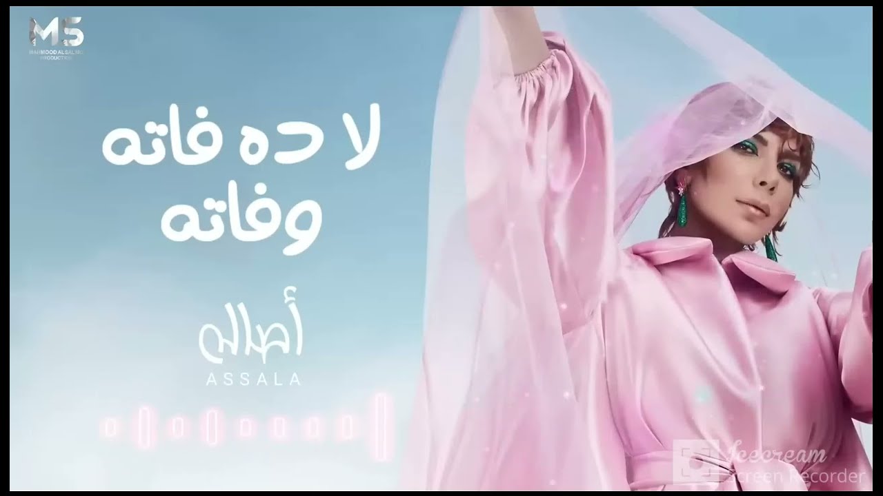 ده فاكر دمعنا هنا على خدنا | لا ده فاته وفاته رميناه بماضيه وحكاياته | اصاله ( حصرياً ) 2022 OSAMA
