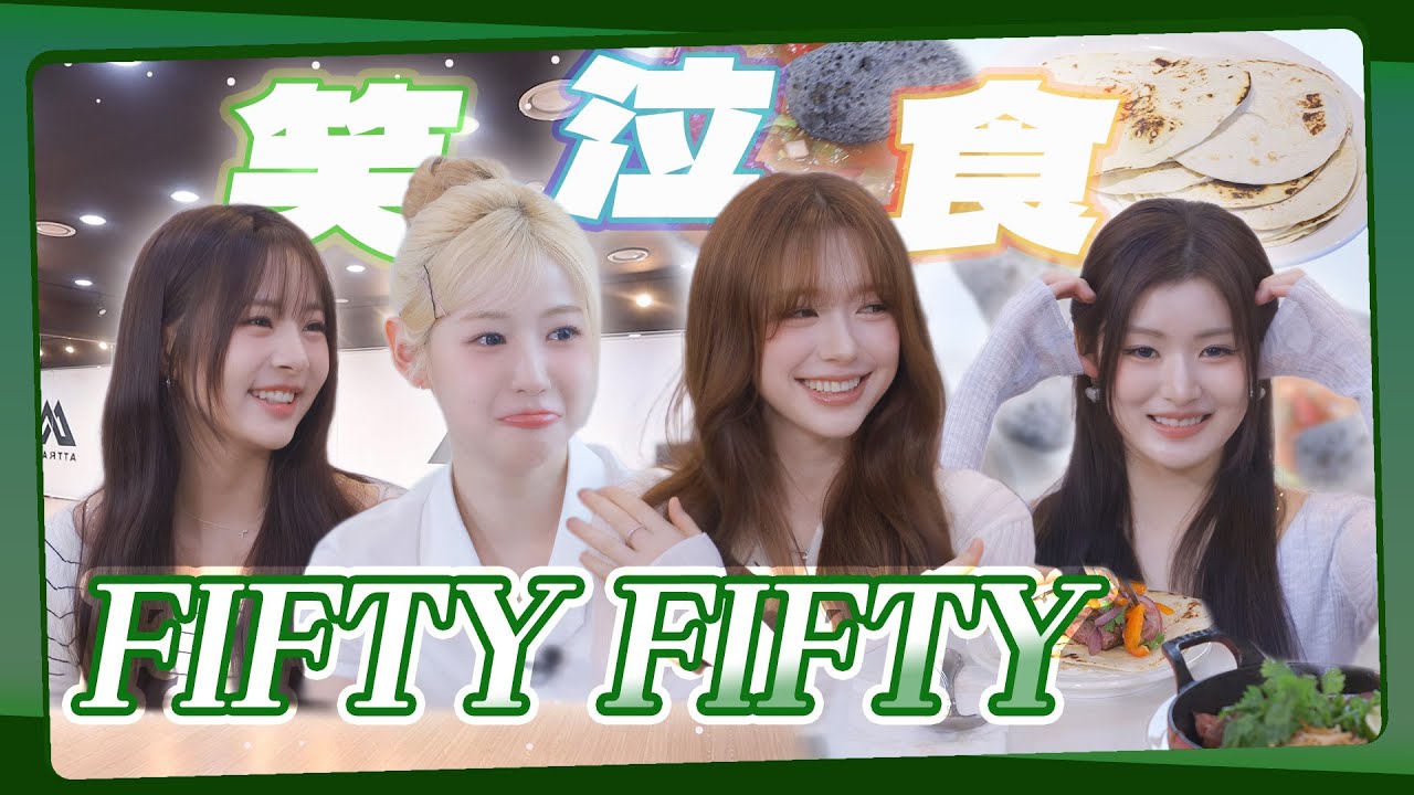 まもなくFIFTYFIFTYです 🚃💨 4人の天使と幸せブランチ✨