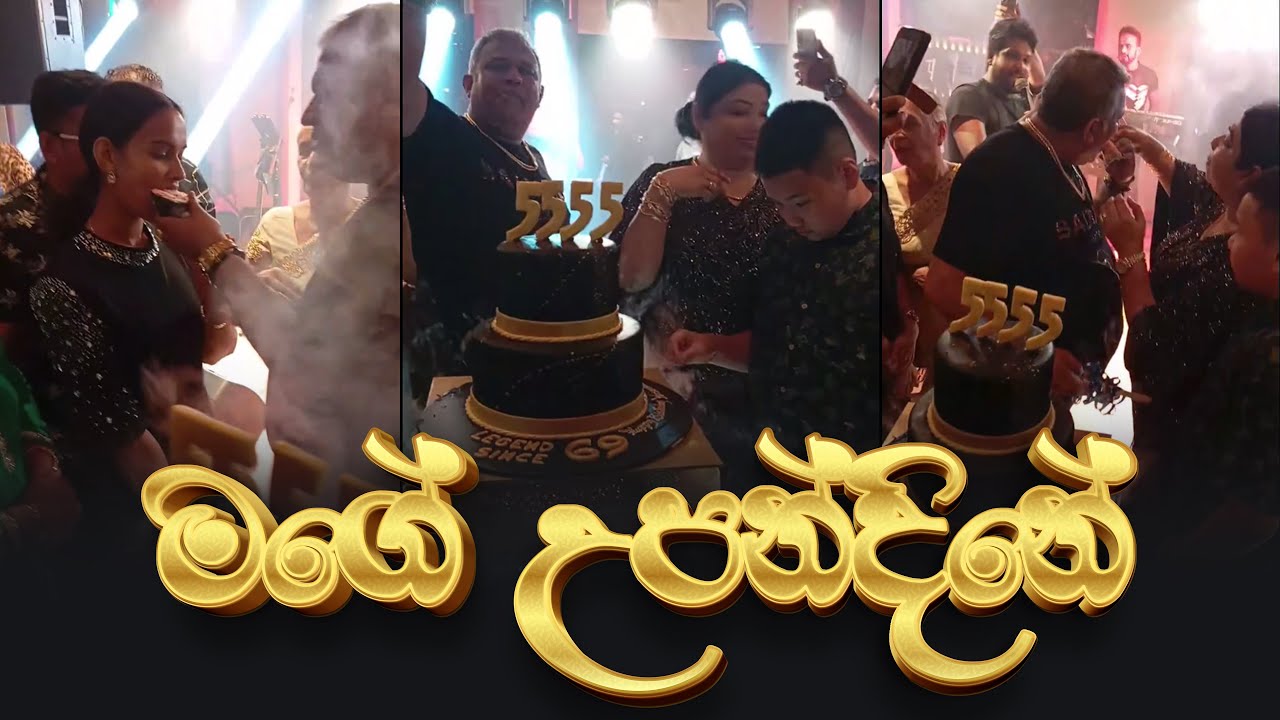 Surendra Wasantha Perera | Surendra Wasantha Perera New Video | මගේ උපන්දිනේ👍👍