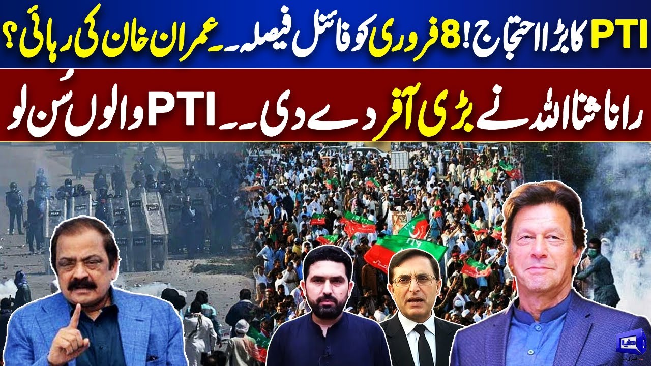 PTI Protest | Final Decision Imran Khan Will Released? | Big News | Dunya News