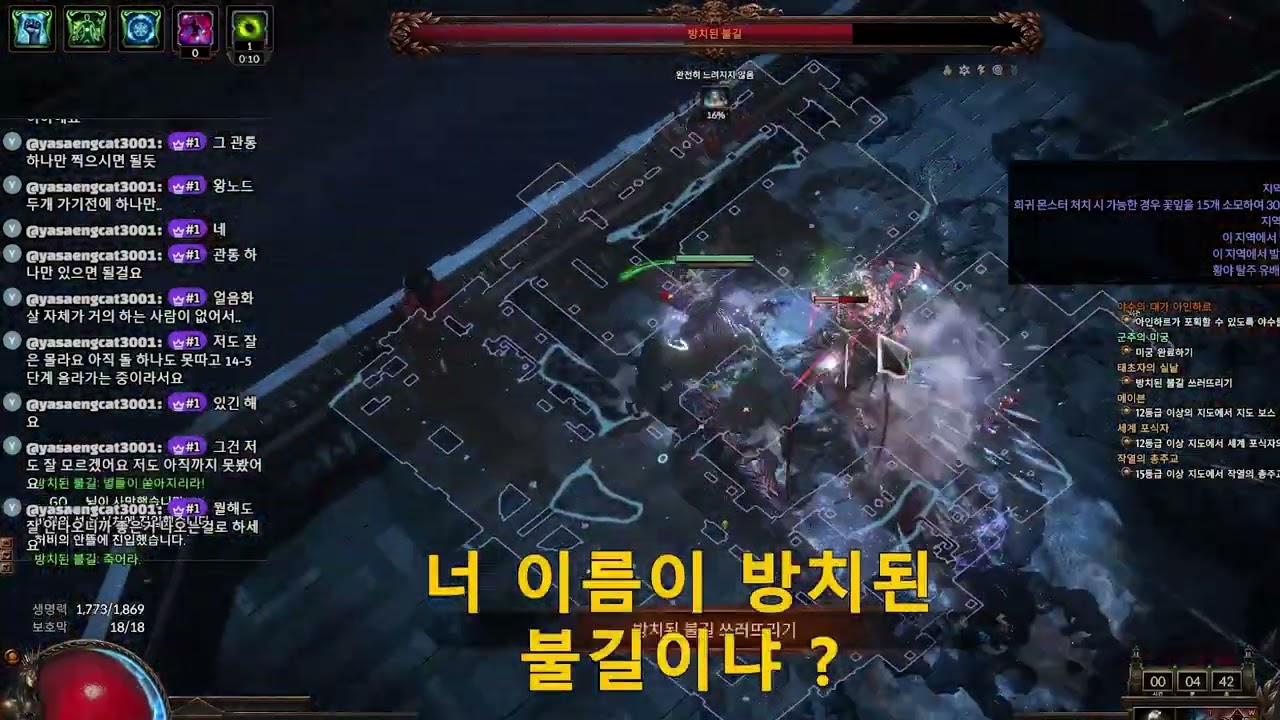 [PoE 3.28] 사일러스 동생(?)한테 참교육 당할 뻔... 4분 동안 영혼의 맞다이#PoE3.28#신기루리그#사일러스PTSD#신규보스