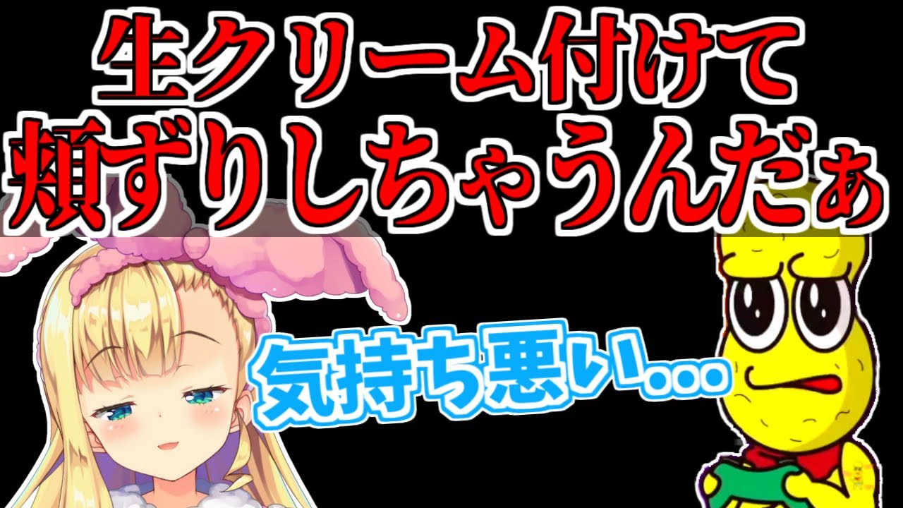 発言がキモ過ぎて物述有栖ちゃんにドン引きされるピーナッツ君【ぽこピー切り抜き】#FallAIs2